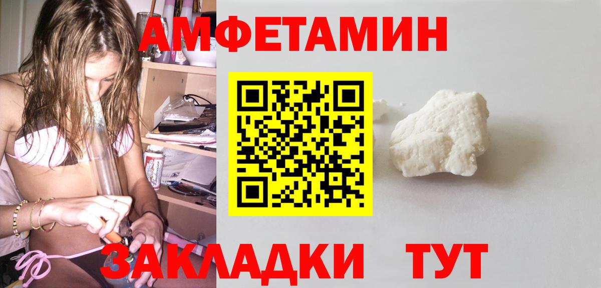 Amphetamine 97%  АМФ  Ивантеевка  Вход с VPN 