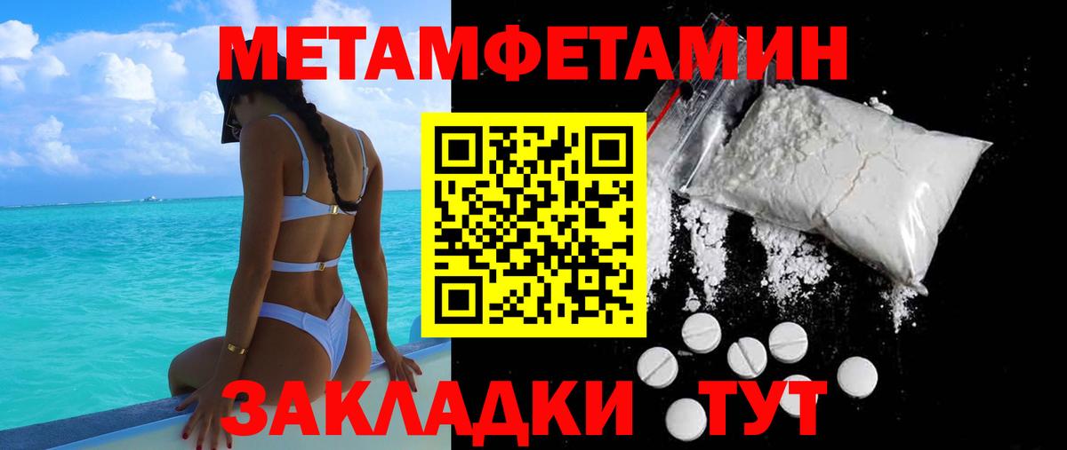 Амфетамин 97% Ивантеевка