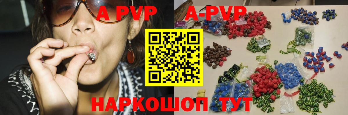 Ивантеевка  APVP Crystall  Альфа ПВП СК КРИС  Альфа ПВП Crystall  Alpha PVP  Вход с VPN 
