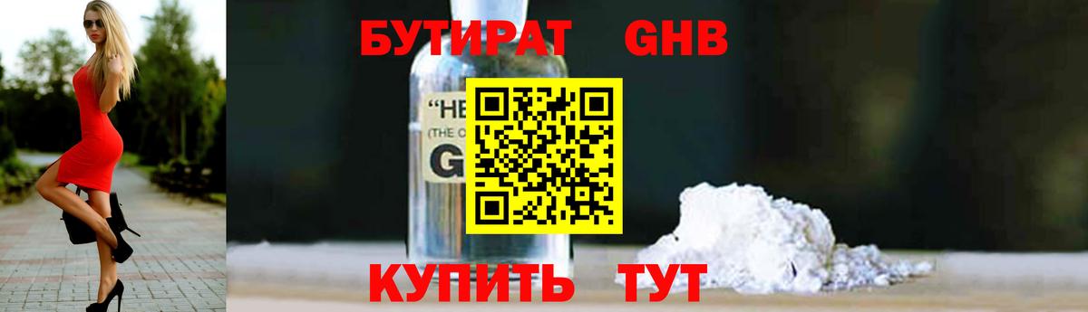 Ивантеевка  БУТИРАТ BDO  Вход с VPN 