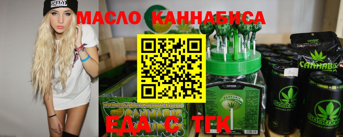Ивантеевка  Canna-Cookies марихуана  Вход с VPN 