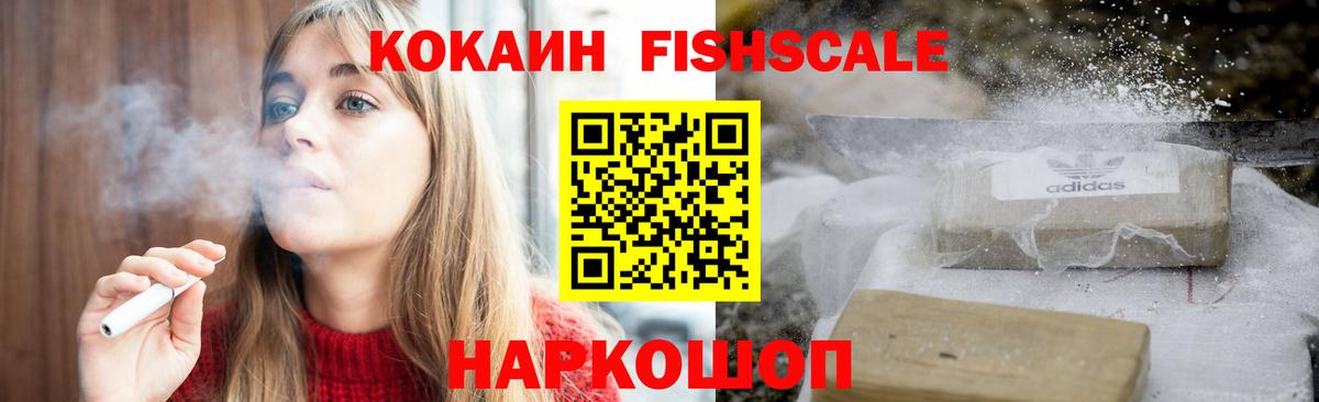 Ивантеевка  дарнет шоп  Вход с VPN  COCAIN Боливия 