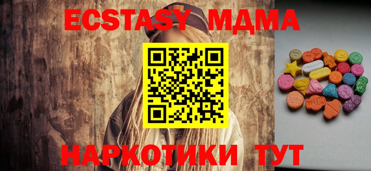 Экстази  shop как зайти  Ивантеевка  ЭКСТАЗИ 300 mg  Вход с VPN 