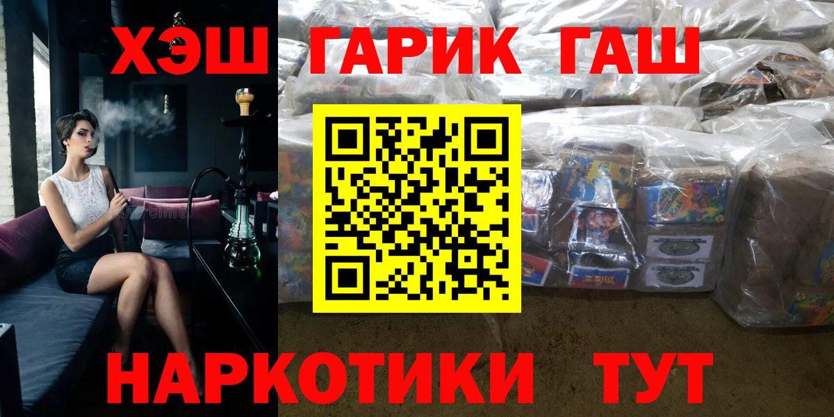 ГАШИШ гарик Ивантеевка