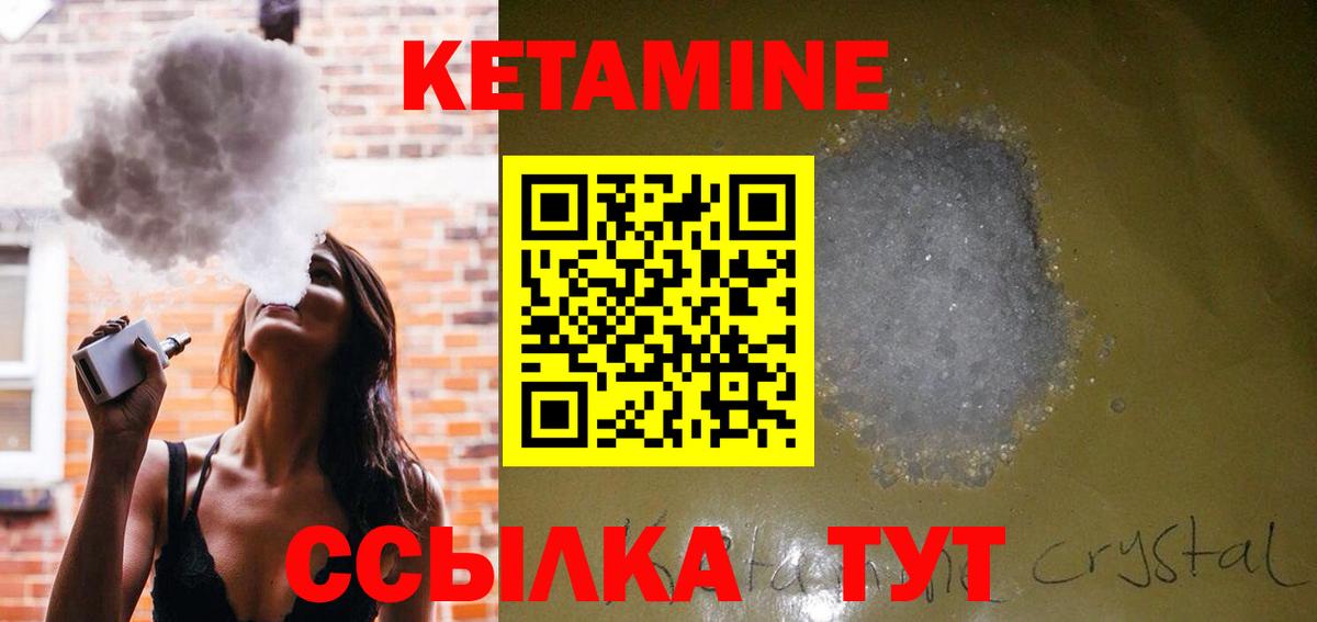 Кетамин ketamine  Вход с VPN  Ивантеевка  Кетамин ketamine 