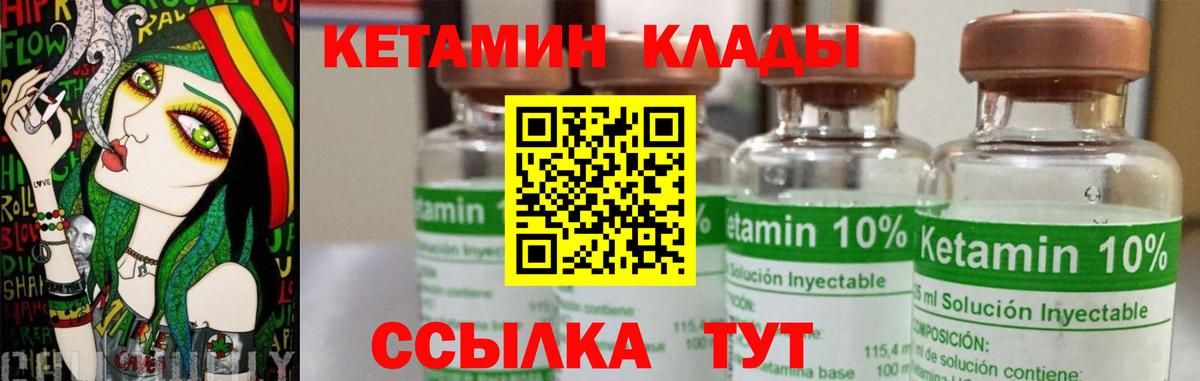 Кетамин ketamine Ивантеевка