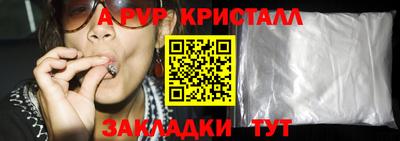 ALPHA-PVP Ликино-Дулёво
