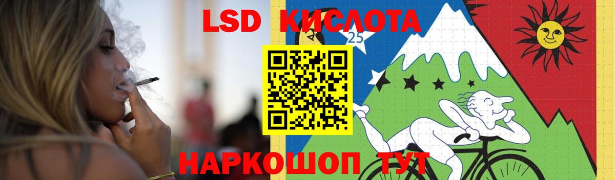 LSD-25 экстази ecstasy Ивантеевка