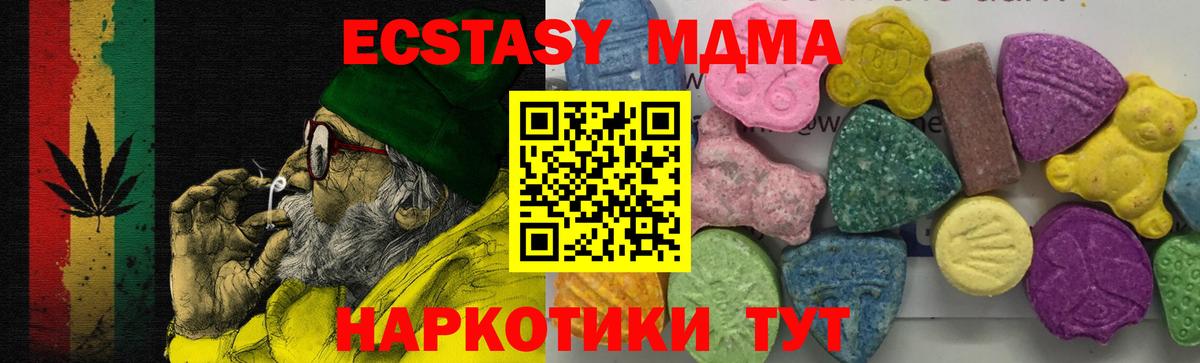 МДМА VHQ  МДМА crystal  Вход с VPN  Ивантеевка 