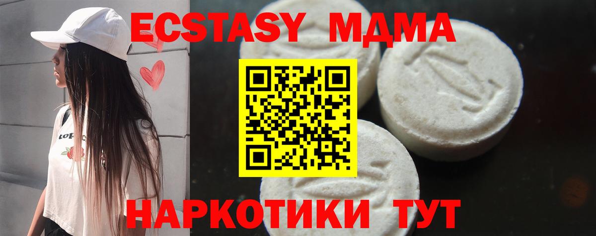 МДМА молли Ивантеевка