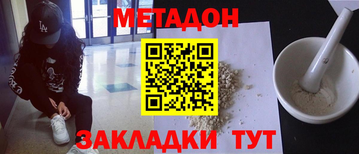hydra зеркало  Вход с VPN  shop состав  Ивантеевка  МЕТАДОН белоснежный  МЕТАДОН кристалл 