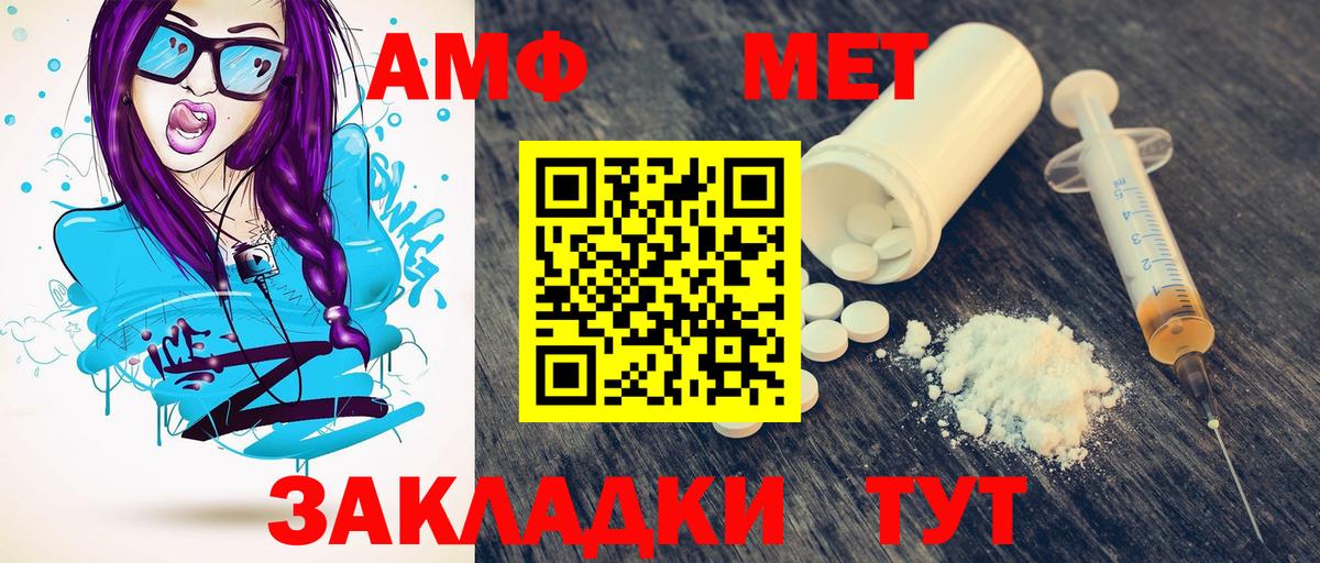 Метамфетамин витя Ивантеевка