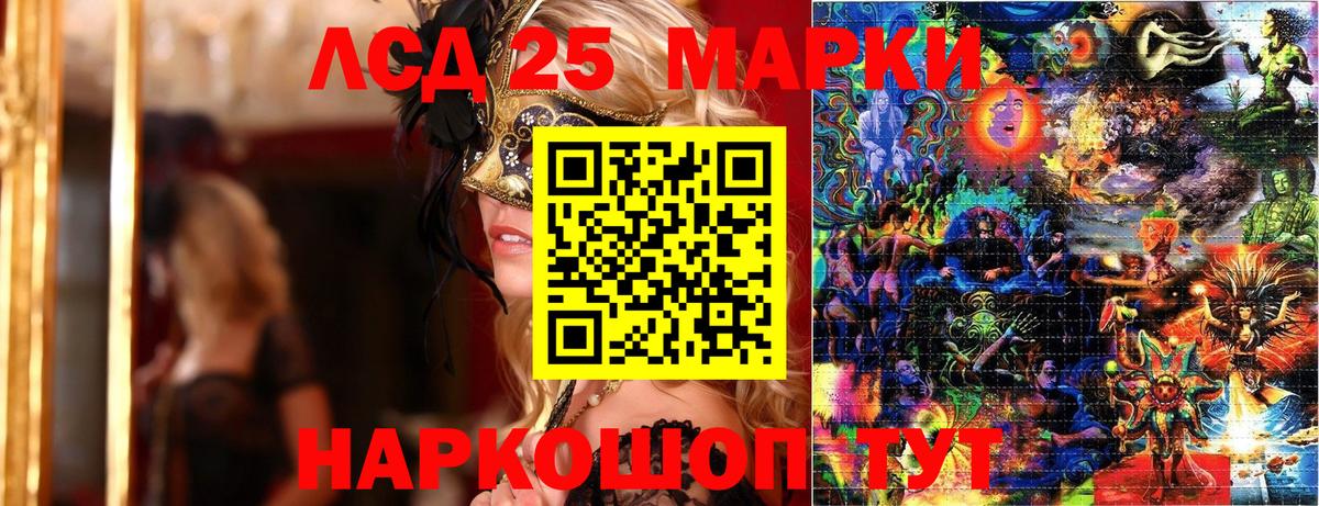 Наркотические марки 1,8мг  Вход с VPN  Ивантеевка 