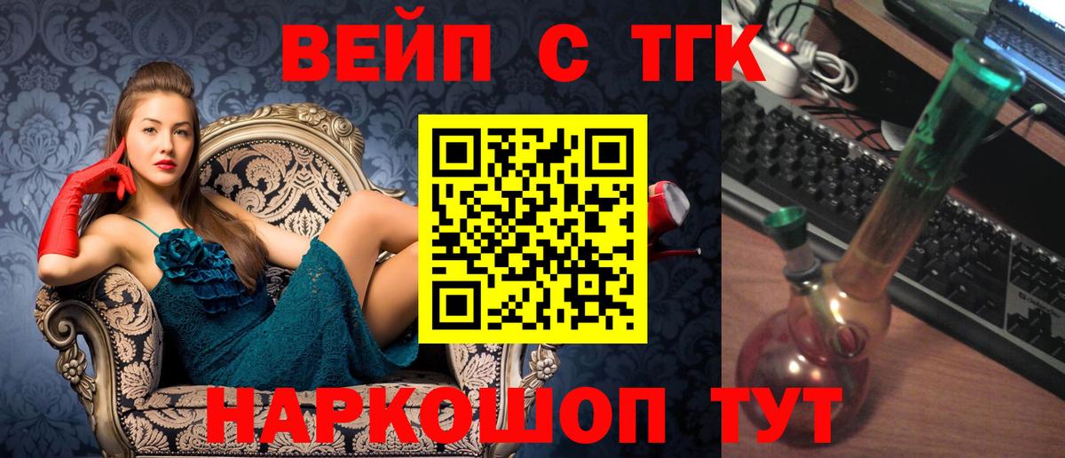 Дистиллят ТГК вейп Ивантеевка